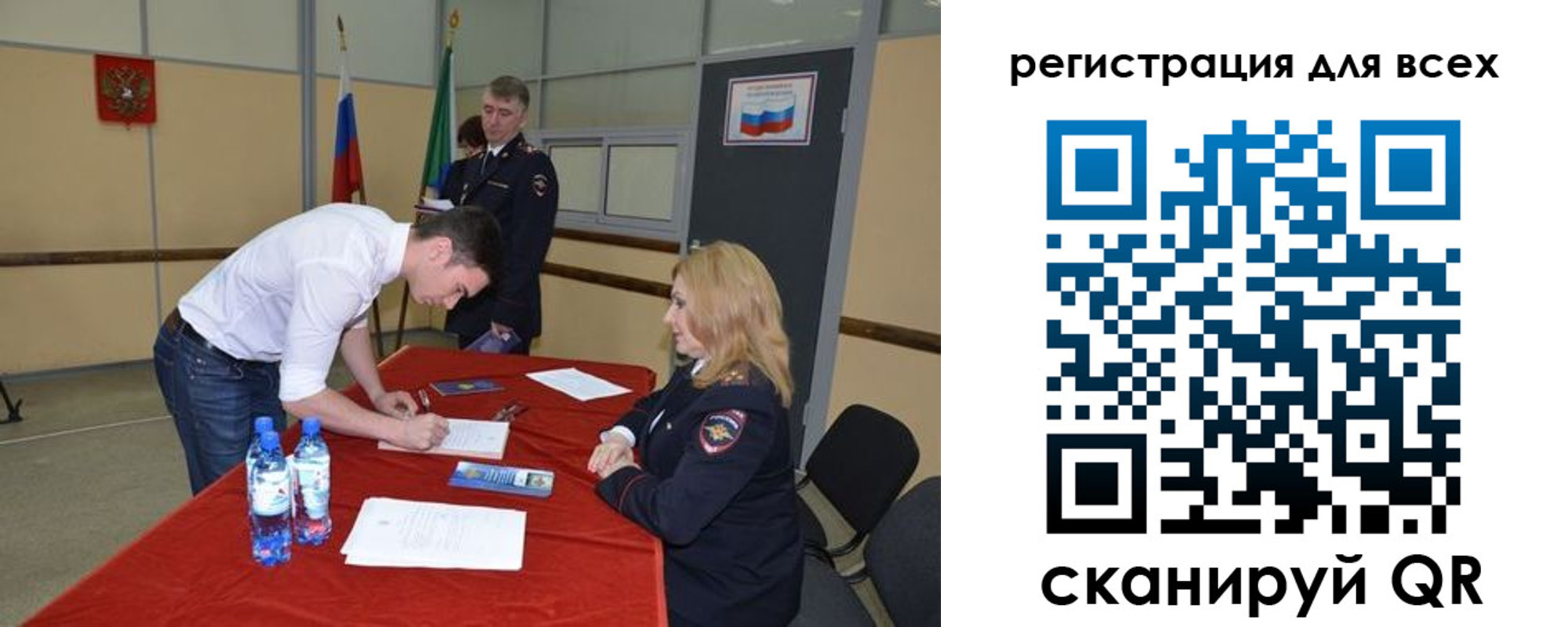 прописка для военкомата в Якутске