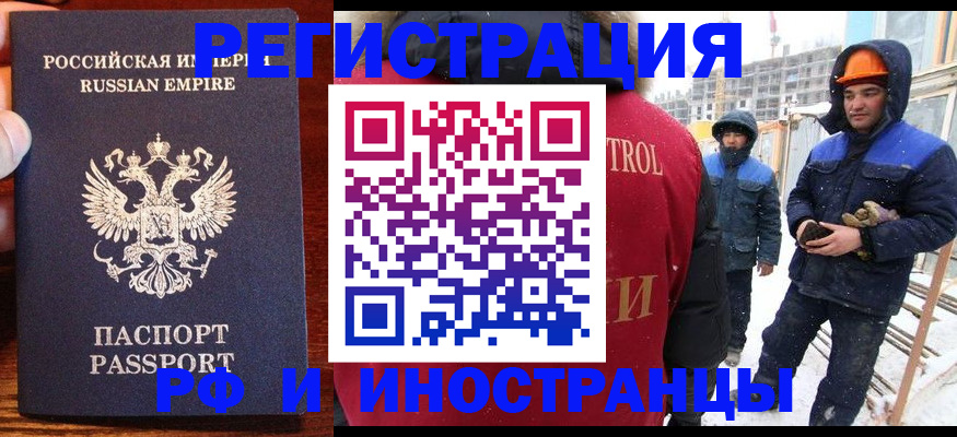 временная регистрация поиск в Якутске