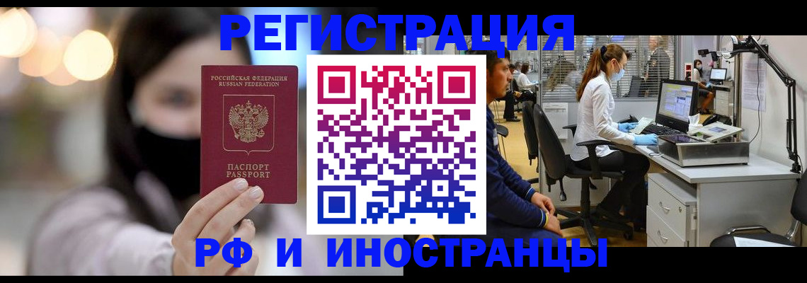 временная регистрация собственник в Якутске