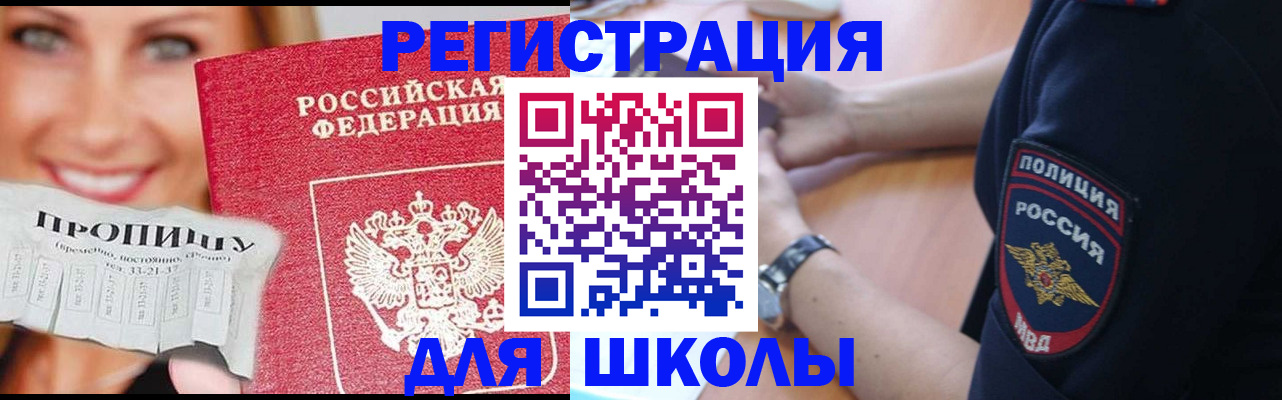 временная регистрация гарантия в Якутске