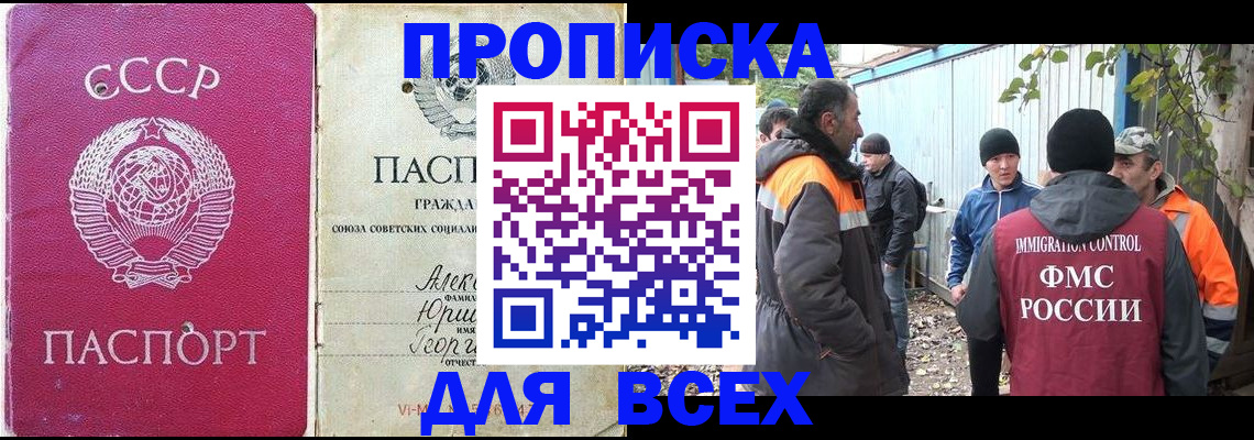 временная регистрация собственник в Якутске